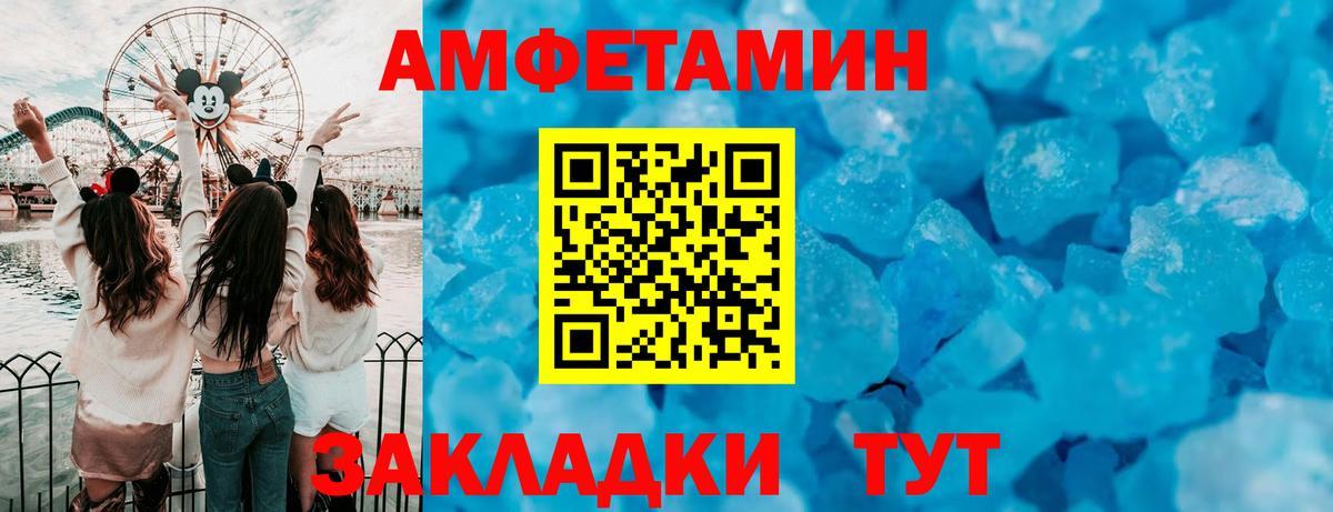 АМФ VHQ  Amphetamine  АМФ  Вход с VPN  Соликамск 
