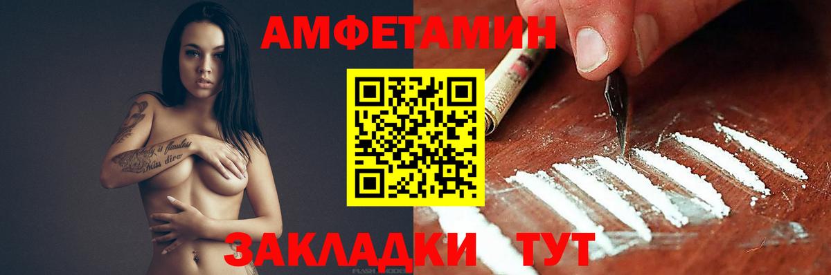 АМФ  Amphetamine  mega как войти  Соликамск  Амфетамин Розовый 