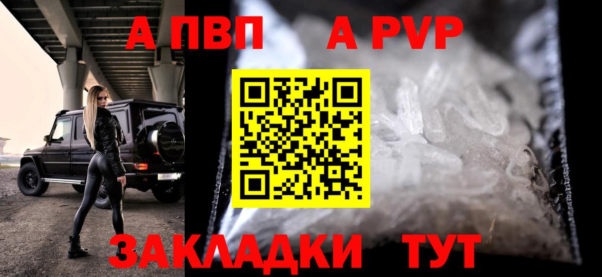 Альфа ПВП Соль Соликамск