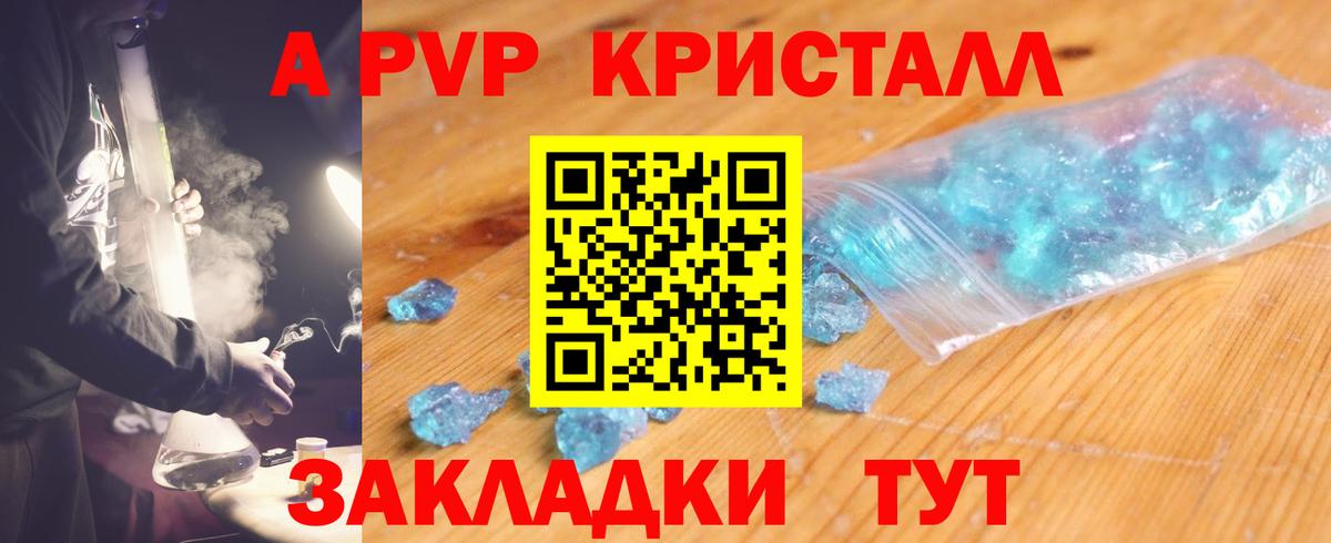 Alfa_PVP VHQ  Alpha-PVP VHQ  Alpha PVP  Соликамск  APVP мука 