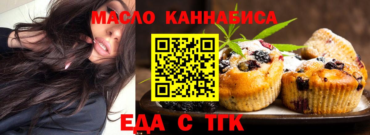 Соликамск  Еда ТГК конопля  Вход с VPN 