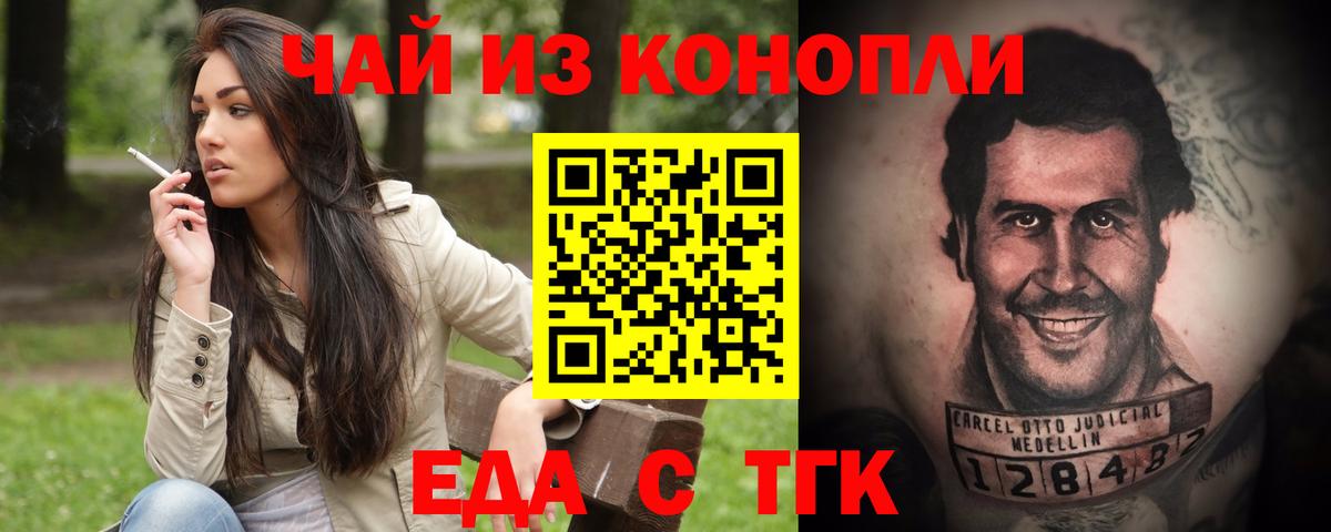 Canna-Cookies конопля Соликамск