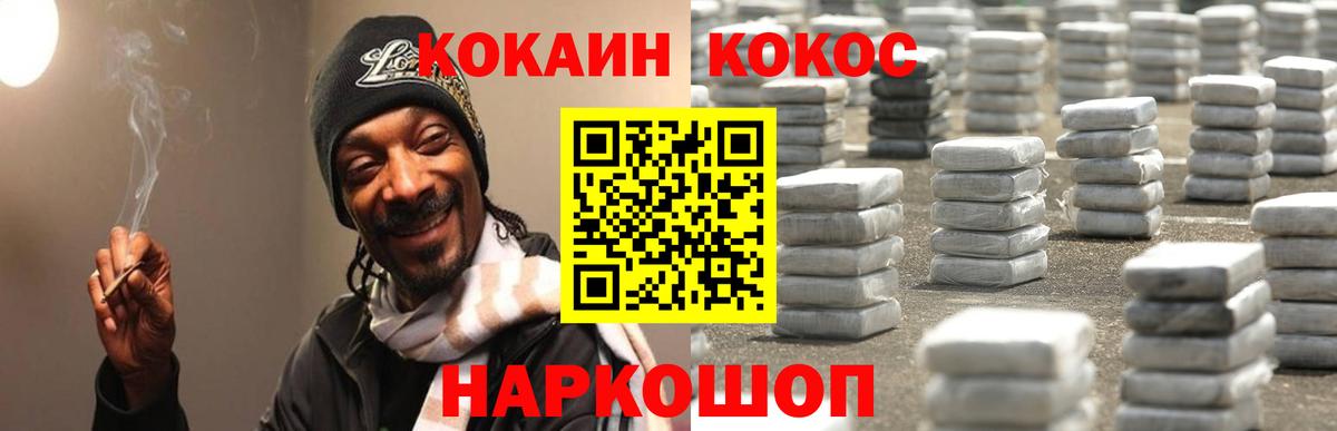 Cocaine Перу Соликамск