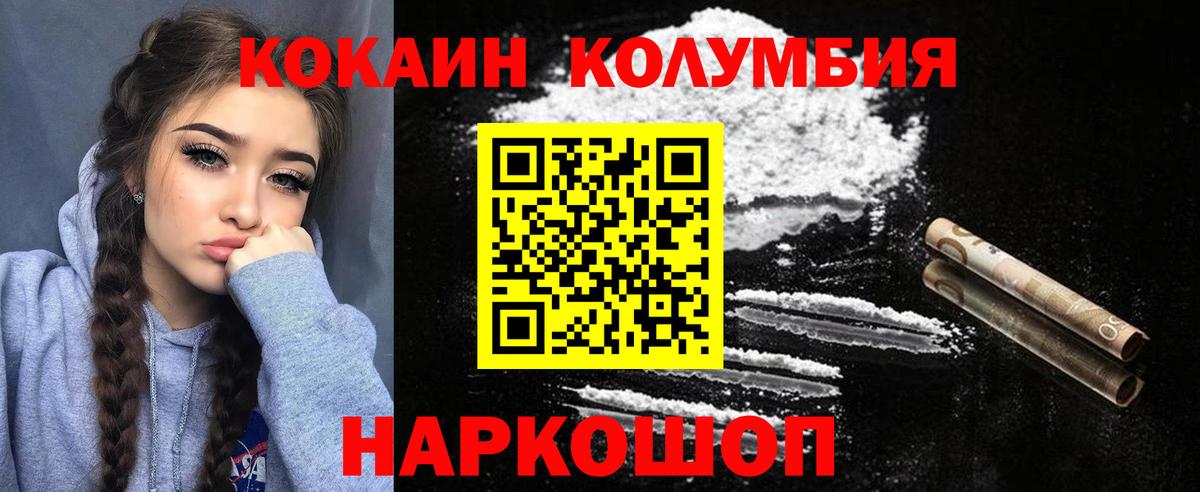 КОКАИН Fish Scale Соликамск