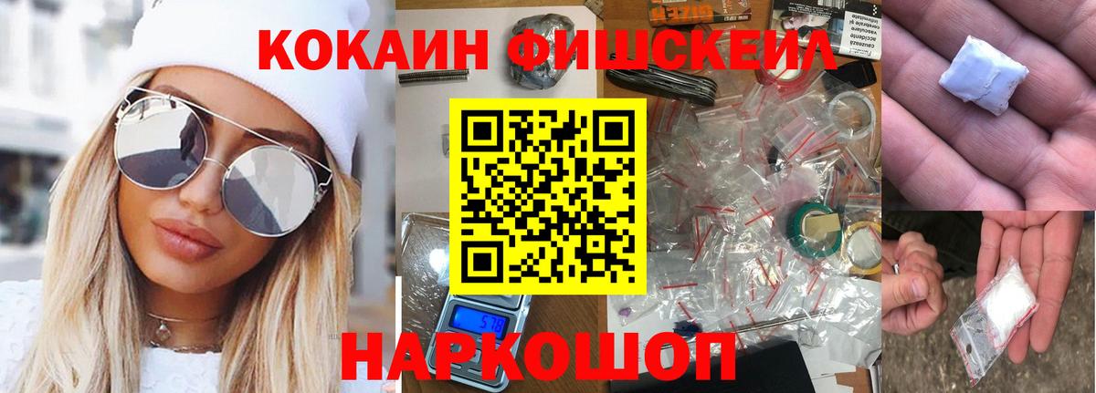COCAIN 97%  Соликамск  Cocaine  Кокаин FishScale 