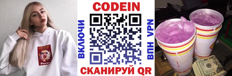 Кодеин напиток Lean (лин)  Соликамск 