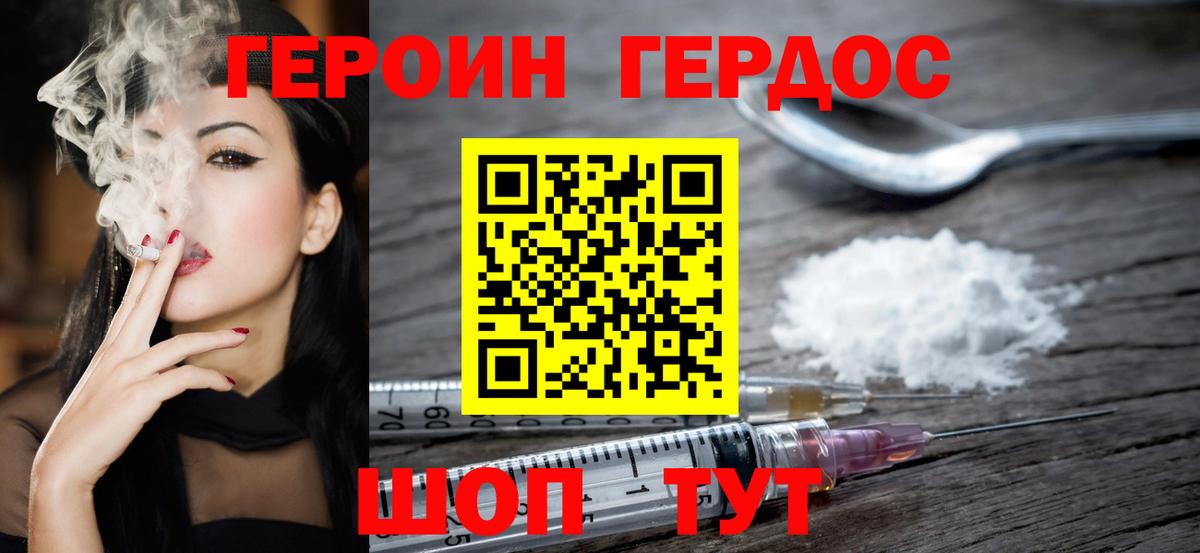 Соликамск  ГЕРОИН хмурый  Вход с VPN 