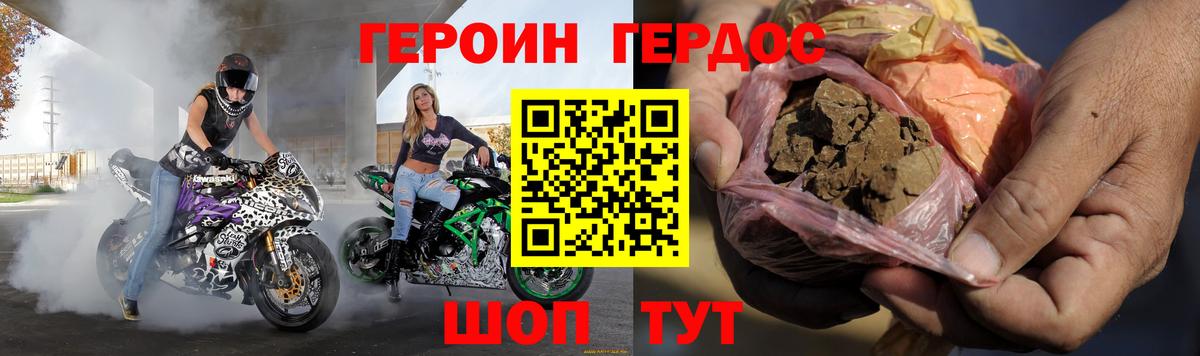 Героин  Соликамск  Героин Heroin 