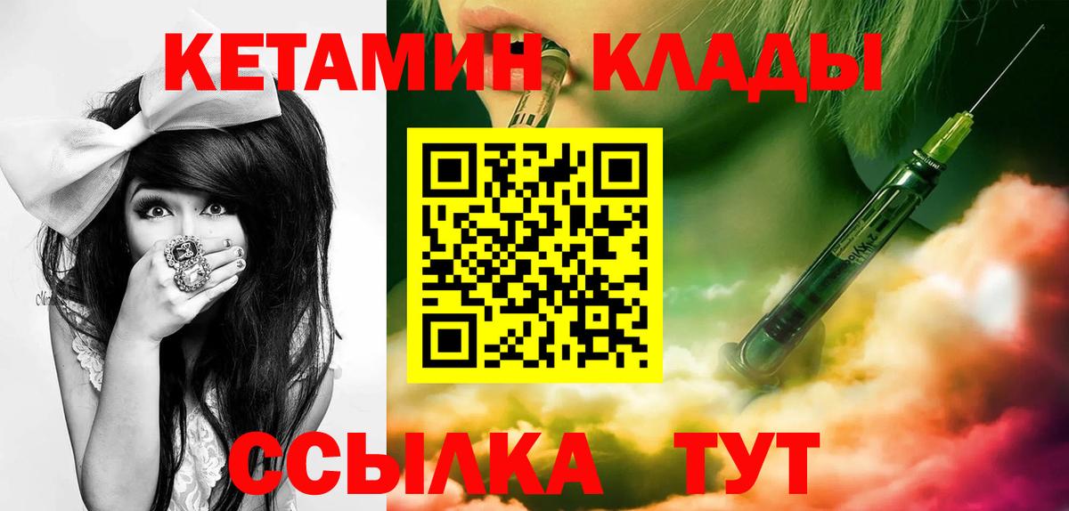 Кетамин ketamine Соликамск