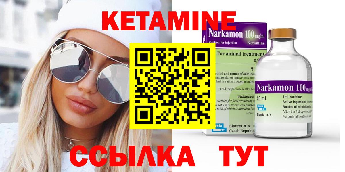 Соликамск  Кетамин VHQ  Вход с VPN 