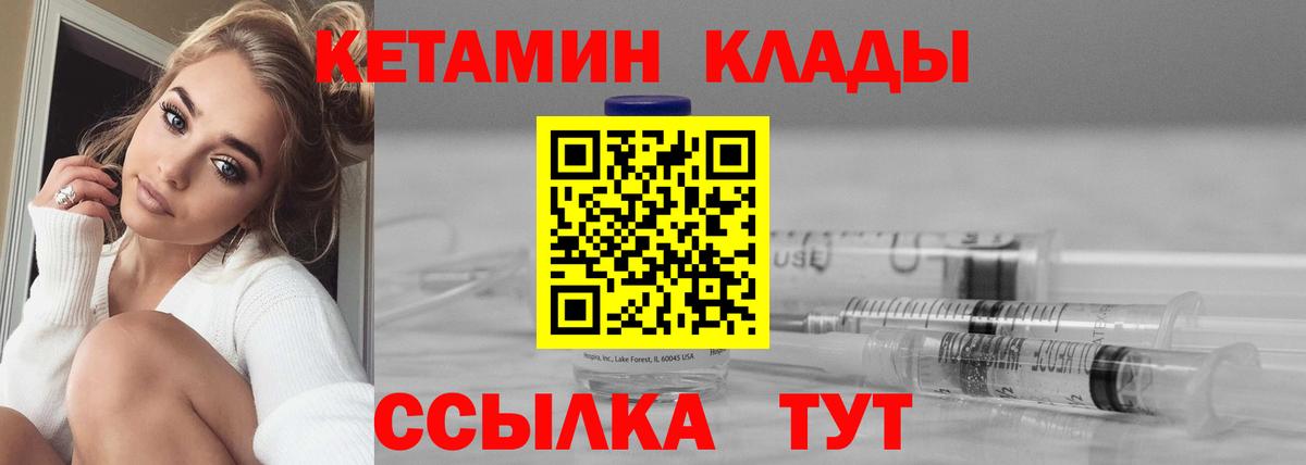 Кетамин VHQ  Соликамск 