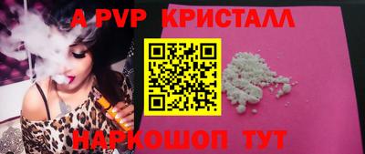 альфа пвп Донской