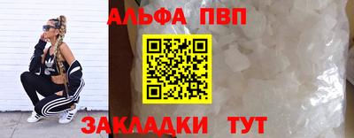 альфа пвп Донской