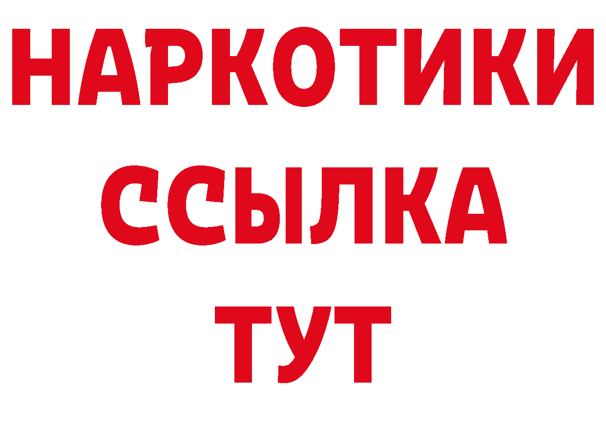 ТГК концентрат ТОР сайты даркнета ссылка на мегу Соликамск