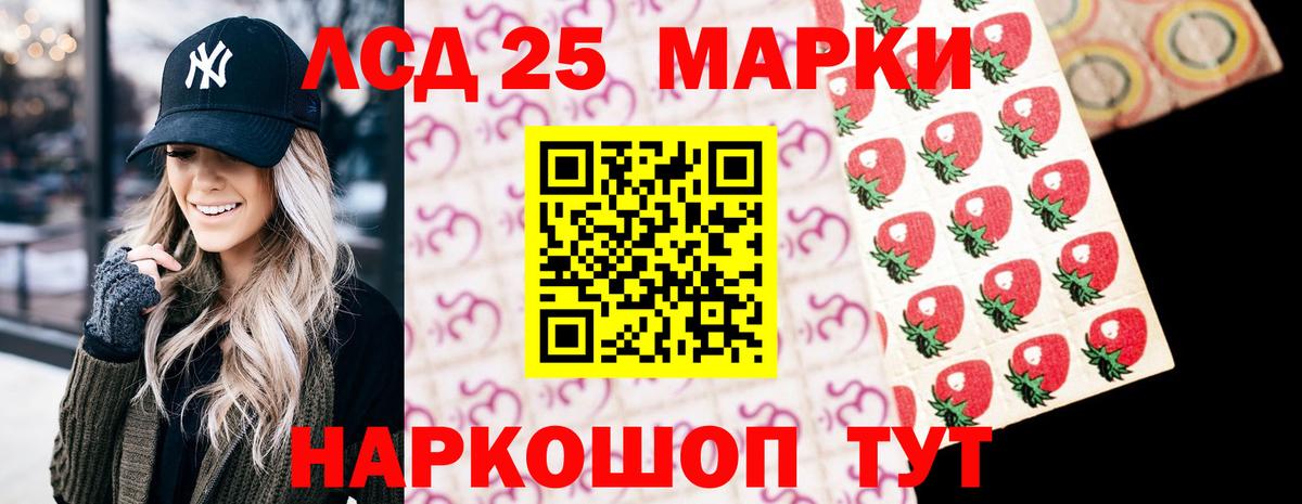 LSD-25 экстази  ЛСД экстази кислота  LSD-25 экстази кислота  Вход с VPN  Соликамск 