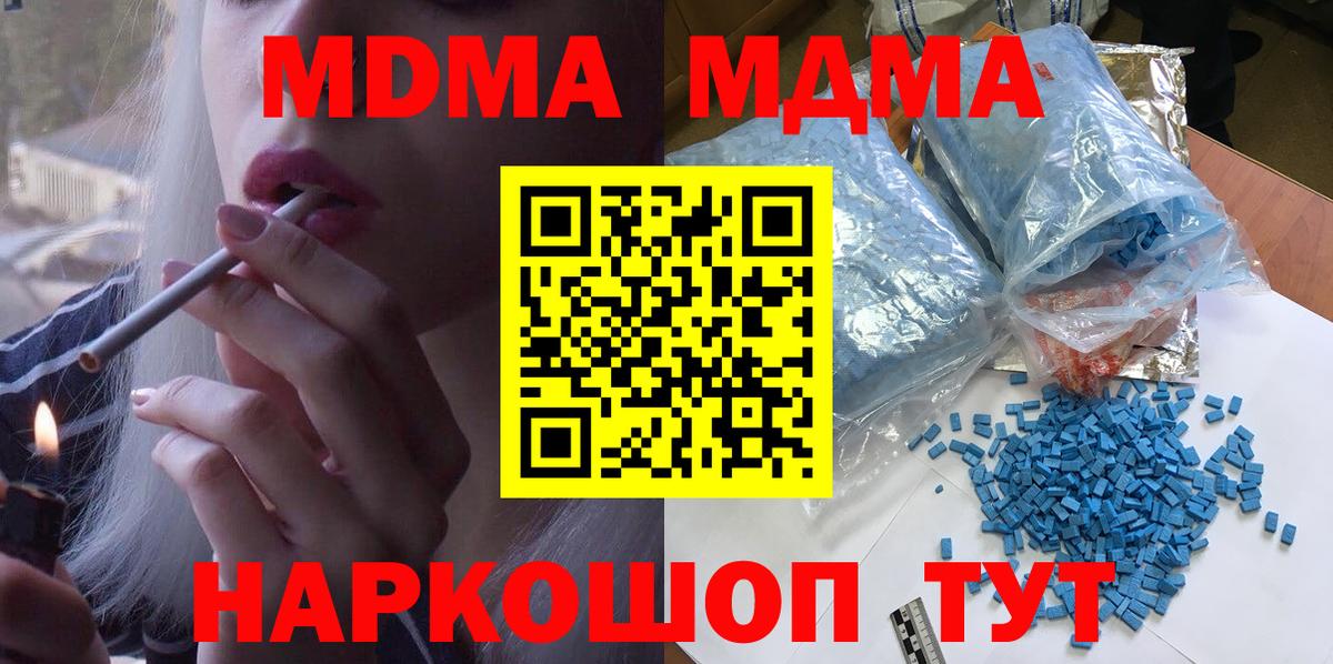 MDMA Molly Соликамск