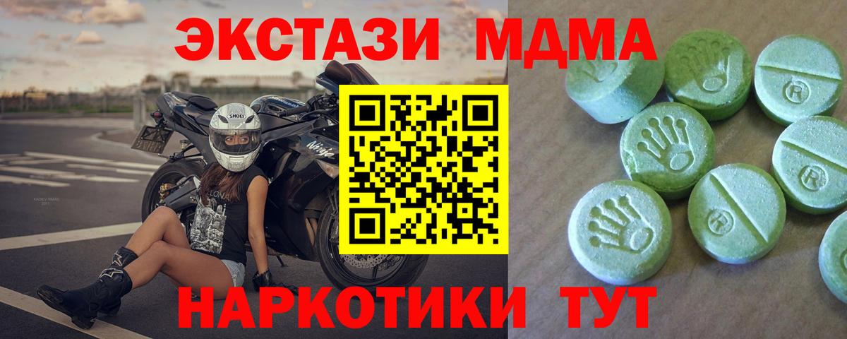 МДМА  MDMA Molly  Соликамск  Вход с VPN  MDMA crystal 