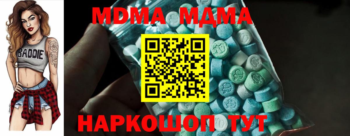 МДМА кристаллы  MDMA  MDMA VHQ  Соликамск 