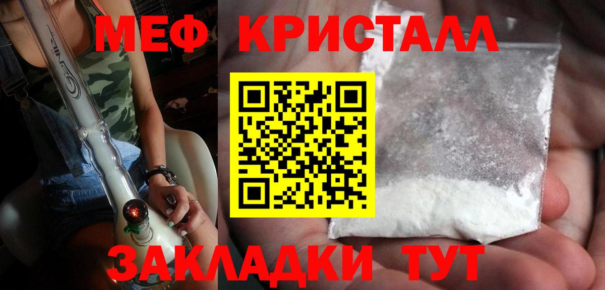 МЯУ-МЯУ мяу мяу  Вход с VPN  Мефедрон кристаллы  Соликамск 
