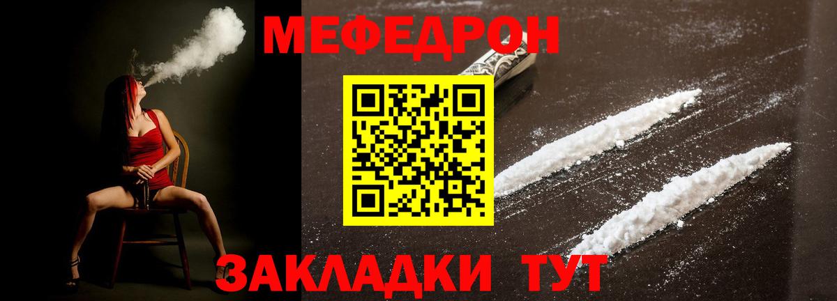 Меф кристаллы Соликамск