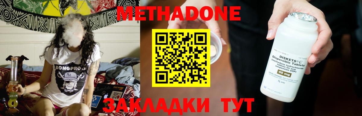 Метадон белоснежный  Метадон methadone  Соликамск  Вход с VPN 