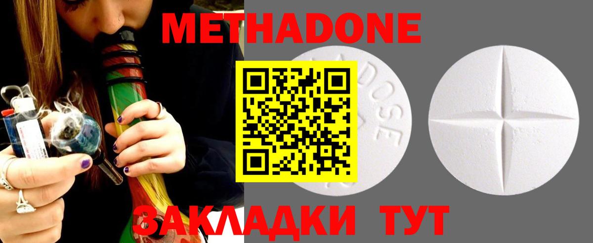 МЕТАДОН methadone  Соликамск 