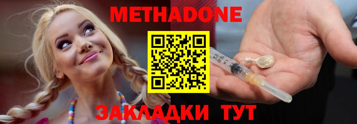 МЕТАДОН VHQ Соликамск