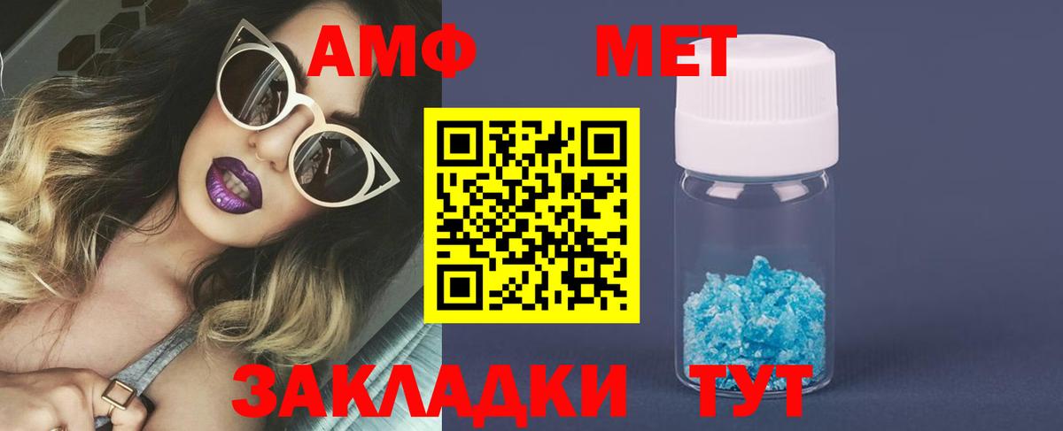 МЕТАМФЕТАМИН мет Соликамск