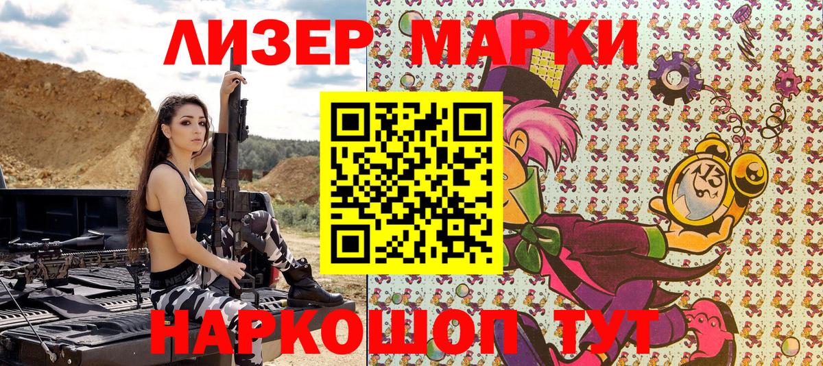 Соликамск  Марки NBOMe 1,5мг  Вход с VPN 