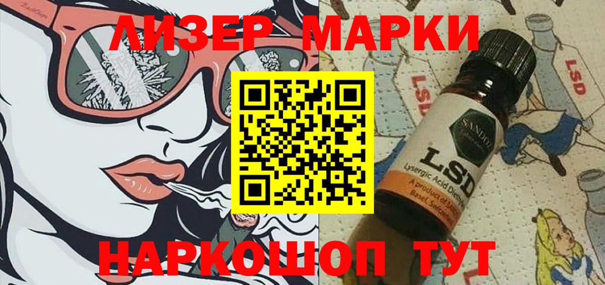 Наркотические марки  Наркотические марки 1,5мг  Соликамск  Наркотические марки 1,5мг 