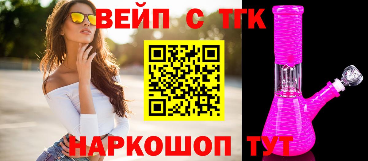 Дистиллят ТГК жижа Соликамск