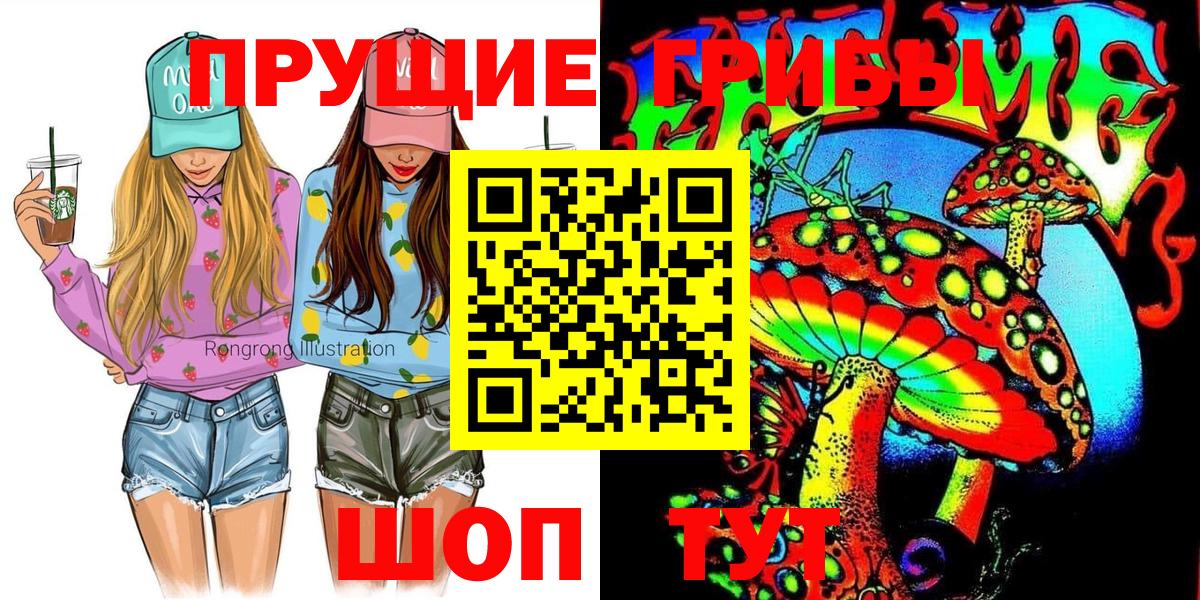 Псилоцибиновые грибы ЛСД Соликамск