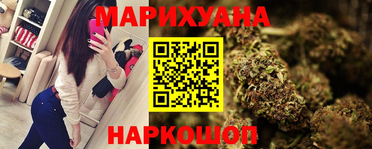 Бошки Шишки THC 21% Соликамск